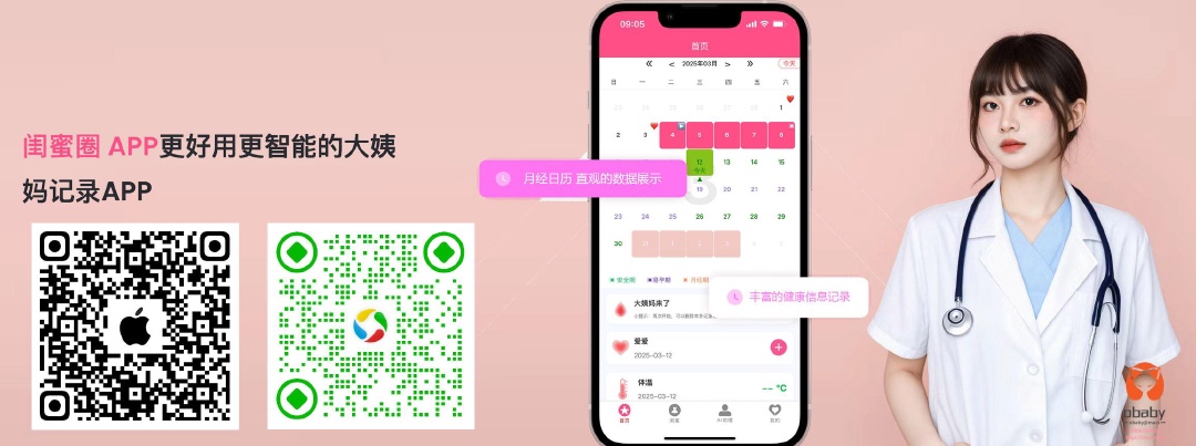 闺蜜圈APP