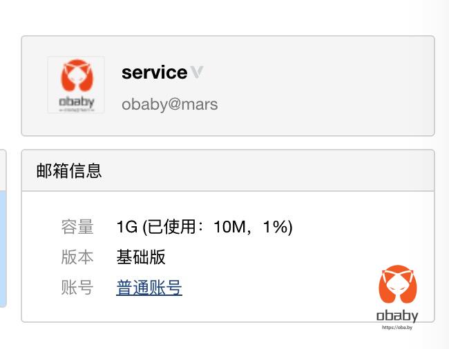 微信企业邮箱