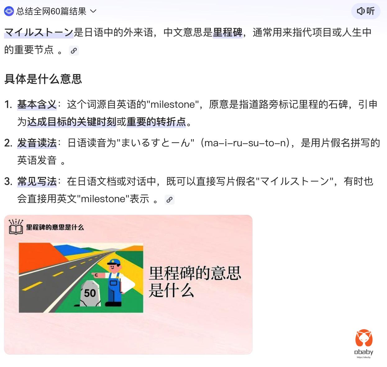 里程呗