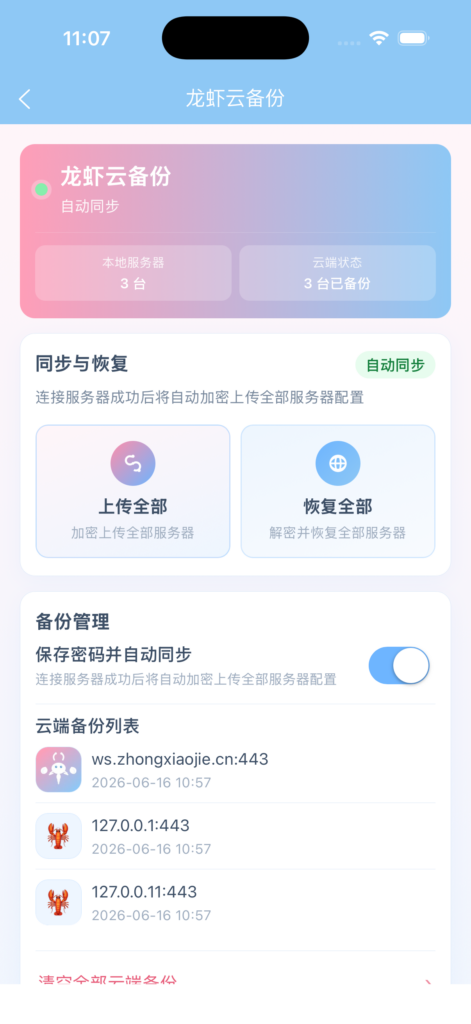 Simulator Screenshot - iPhone 17 Pro - 2026-06-16 at 11.07.21