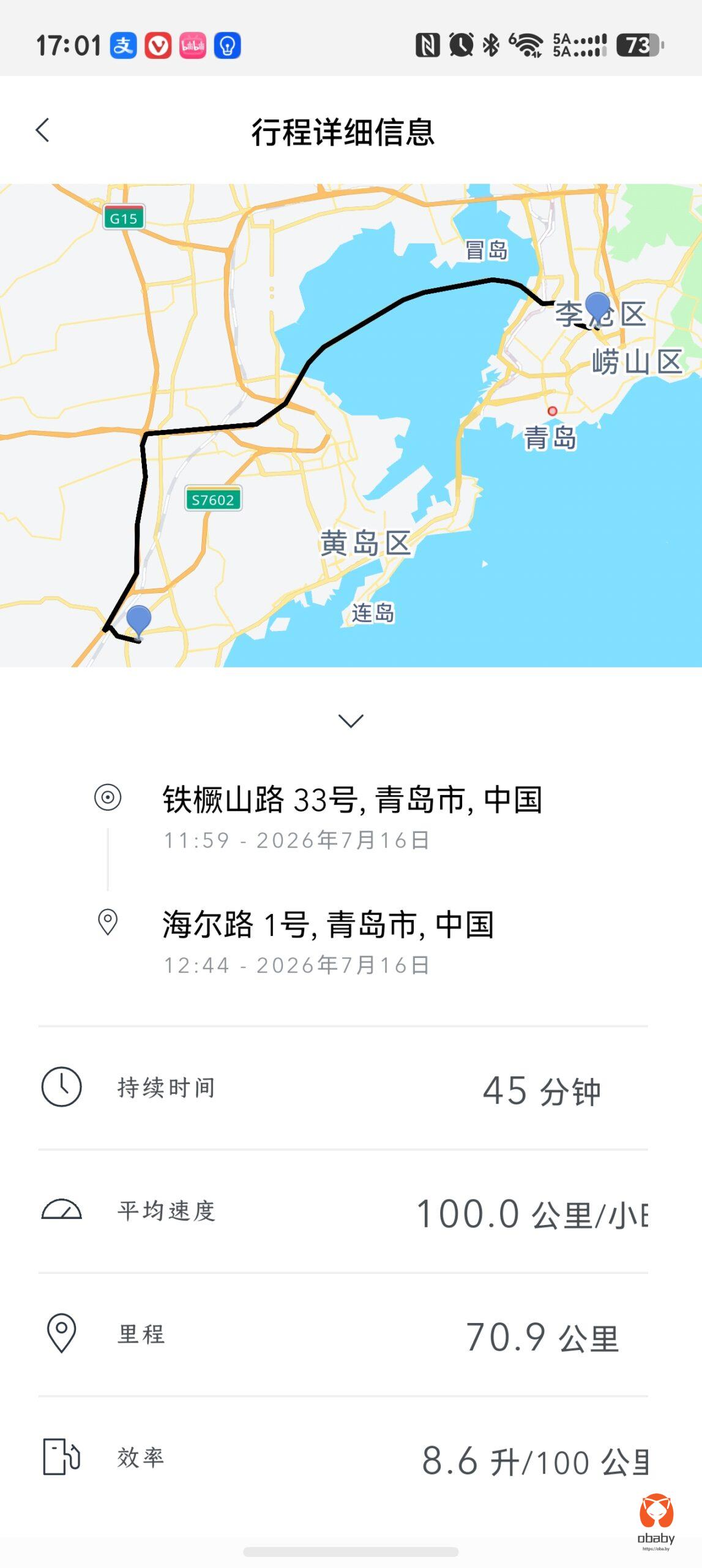 长途